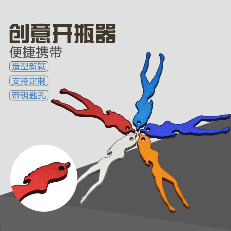 【廠傢直銷】多功能卡通開瓶器 時尚創意啤酒開瓶器 鋁合金開瓶器批發・進口・工廠・代買・代購
