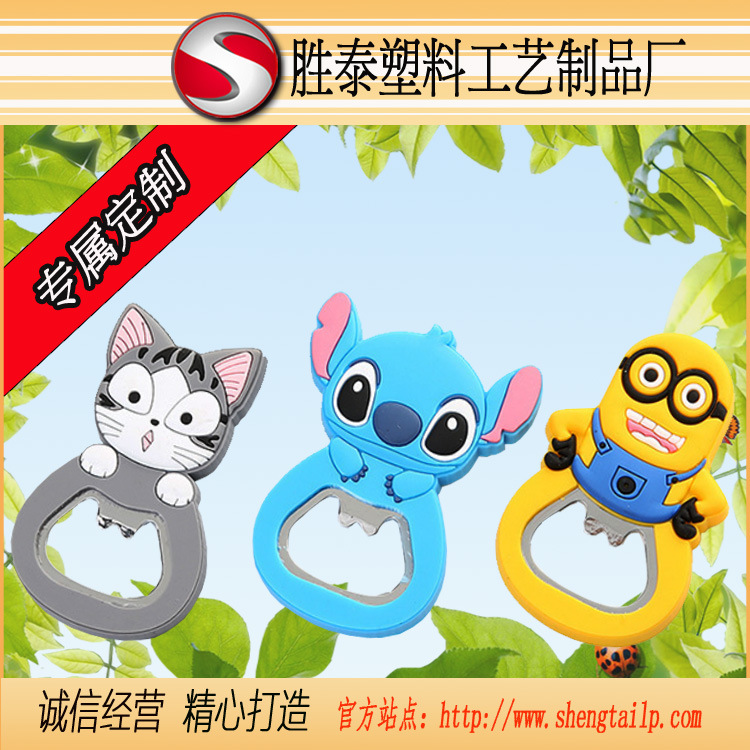 PVC軟膠開瓶器定製 創意開瓶器熱門動漫黃人 卡通可愛矽膠啟瓶器批發・進口・工廠・代買・代購