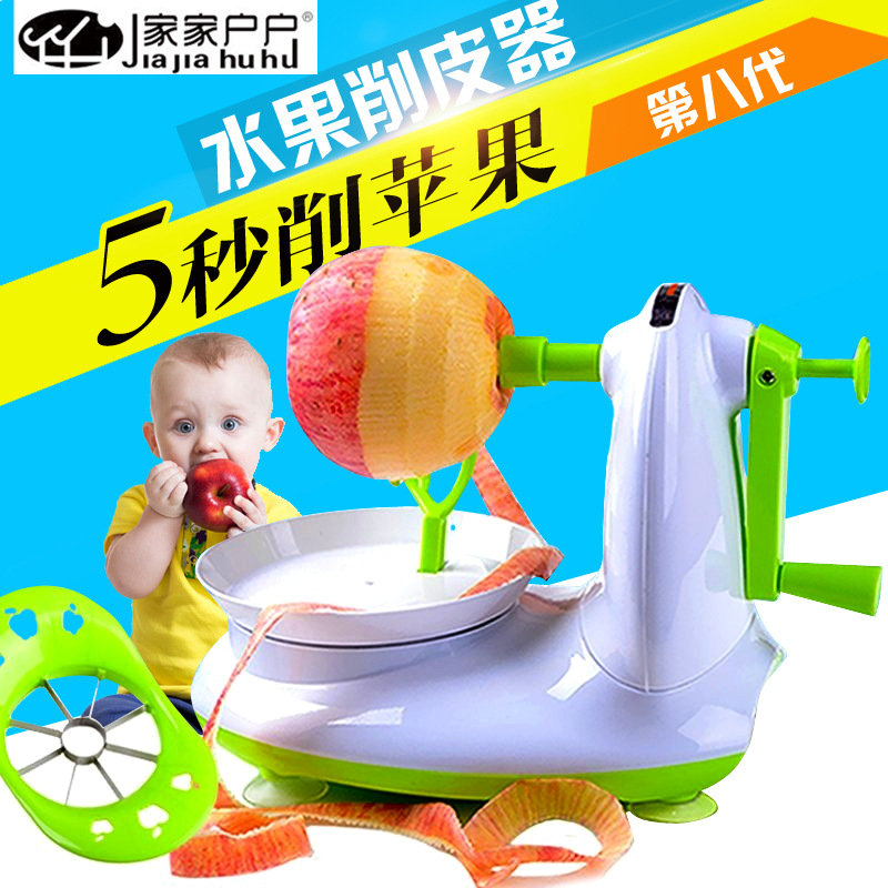 廠傢直銷蘋果削皮機第八代水果削皮機 新款多功能蘋果削皮機 手搖工廠,批發,進口,代購