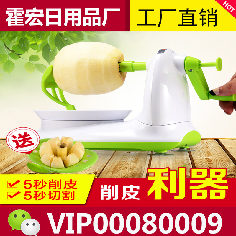 蘋果削皮器 手搖蘋果削皮機 不銹鋼削蘋果機水果去皮機懶人神器工廠,批發,進口,代購