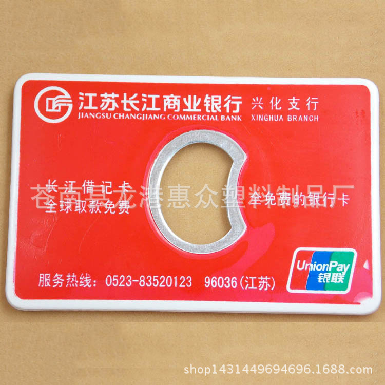 廠價開瓶器 啤酒開 酒刀子 啤酒刀 酒起子 logo起子 廣告開瓶器工廠,批發,進口,代購