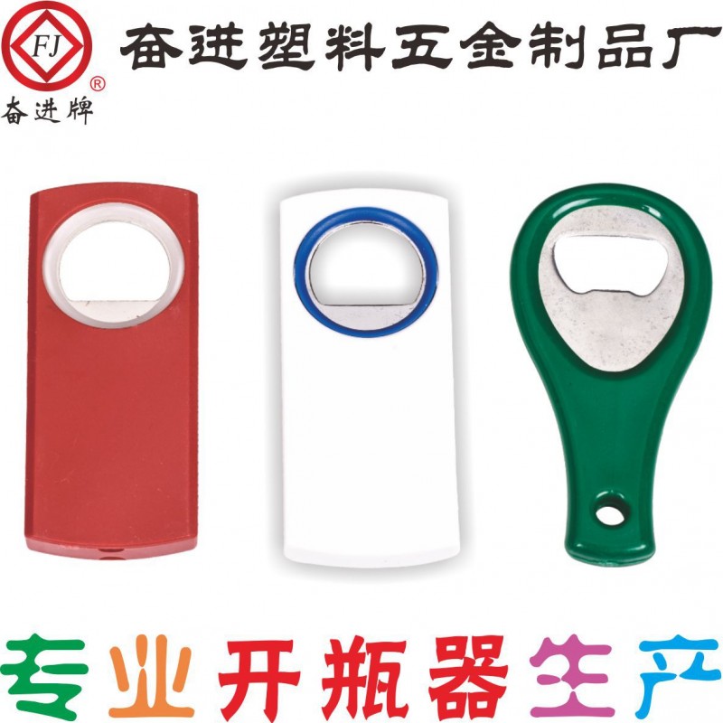 塑料開瓶器批發・進口・工廠・代買・代購