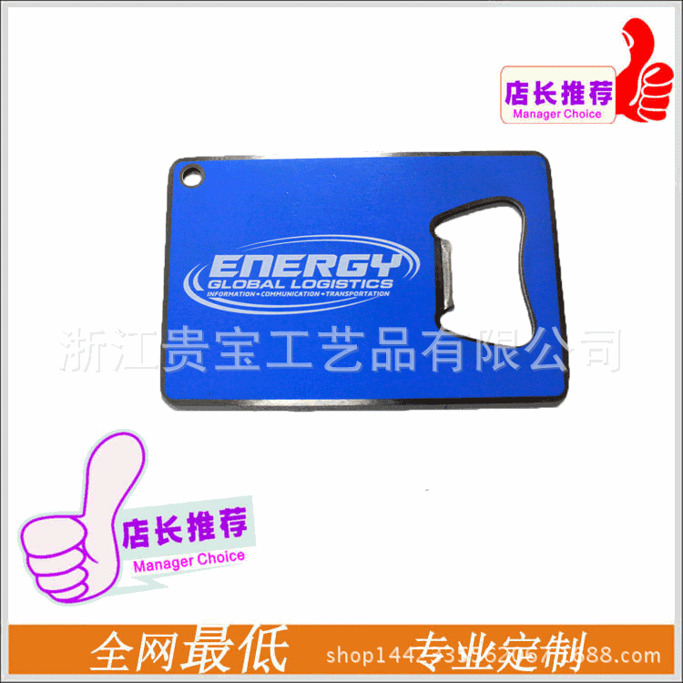 外貿出口鋅合金電鍍點漆卡片開瓶器 信用卡啤酒擺件開瓶器工廠,批發,進口,代購