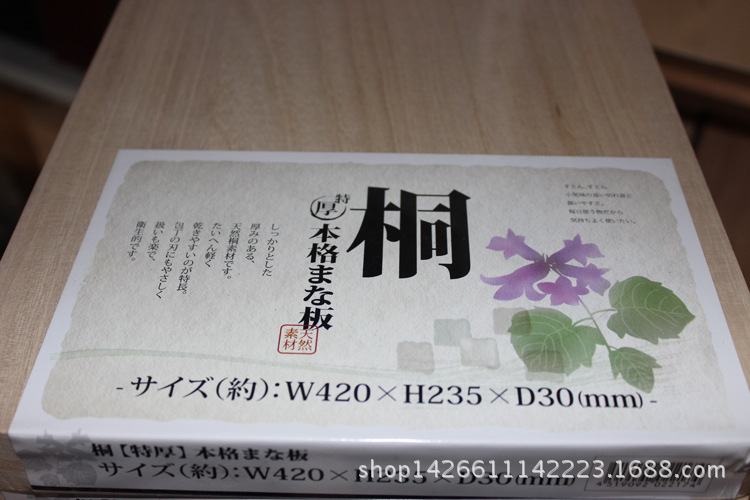 現貨批發桐木菜板 實木廚房用具砧板原木切菜板批發・進口・工廠・代買・代購