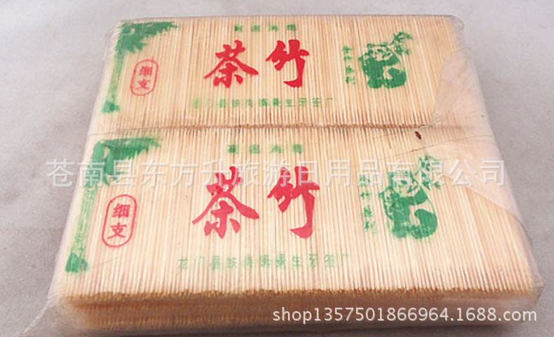 東方升批發竹牙簽酒店賓館會所傢傢居公司通用牙簽批發・進口・工廠・代買・代購