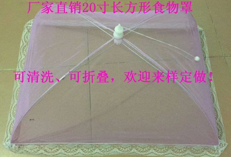 廠傢直銷20寸長方形淡紫色菜罩 食物罩批發 深圳食物罩 菜罩廠工廠,批發,進口,代購