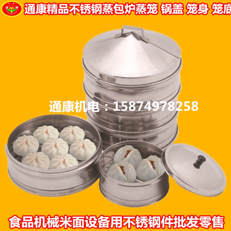 通康加厚不銹鋼沖孔條形蒸籠 蒸包爐蒸發糕鍋蓋籠蓋不銹鋼件批零工廠,批發,進口,代購