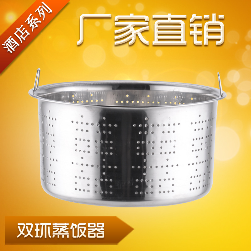 廠傢直銷不銹鋼蒸飯器無磁 16cm 18cm 20cm蒸飯鍋 蒸盤飯籠洗米篩工廠,批發,進口,代購