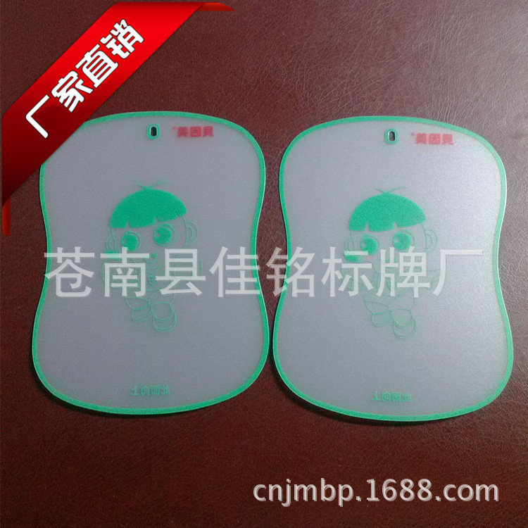 加厚磨砂pp分類菜板定做 透明切菜板抗菌防滑砧板 水果切板製作批發・進口・工廠・代買・代購