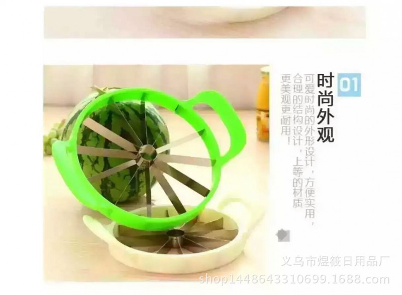 2016爆款哈密瓜西瓜切 切西瓜神器 創意傢居廚房水果切一件代發批發・進口・工廠・代買・代購