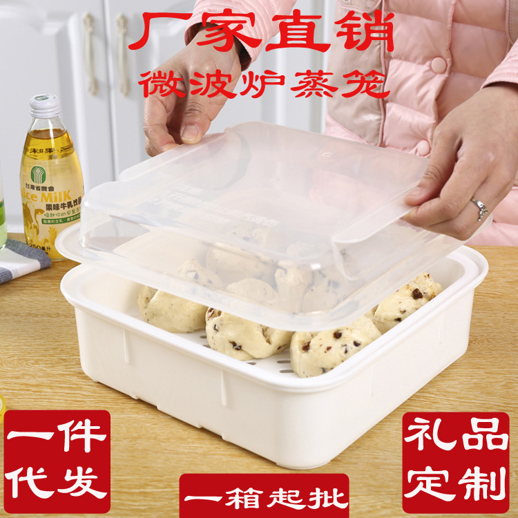 大號方形微波爐蒸籠  雙層微波塑料蒸籠  微波爐蒸鍋批發 定做工廠,批發,進口,代購