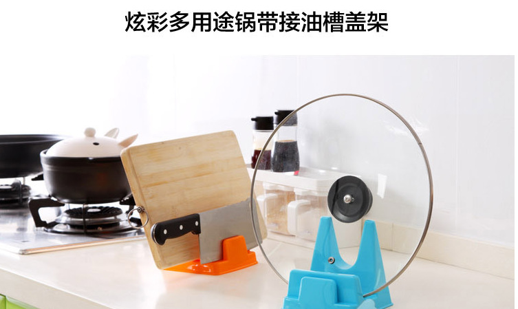 專業供應 炫彩多用途帶接水盤鍋蓋架 廚房衛生環保刀架砧板架M批發・進口・工廠・代買・代購