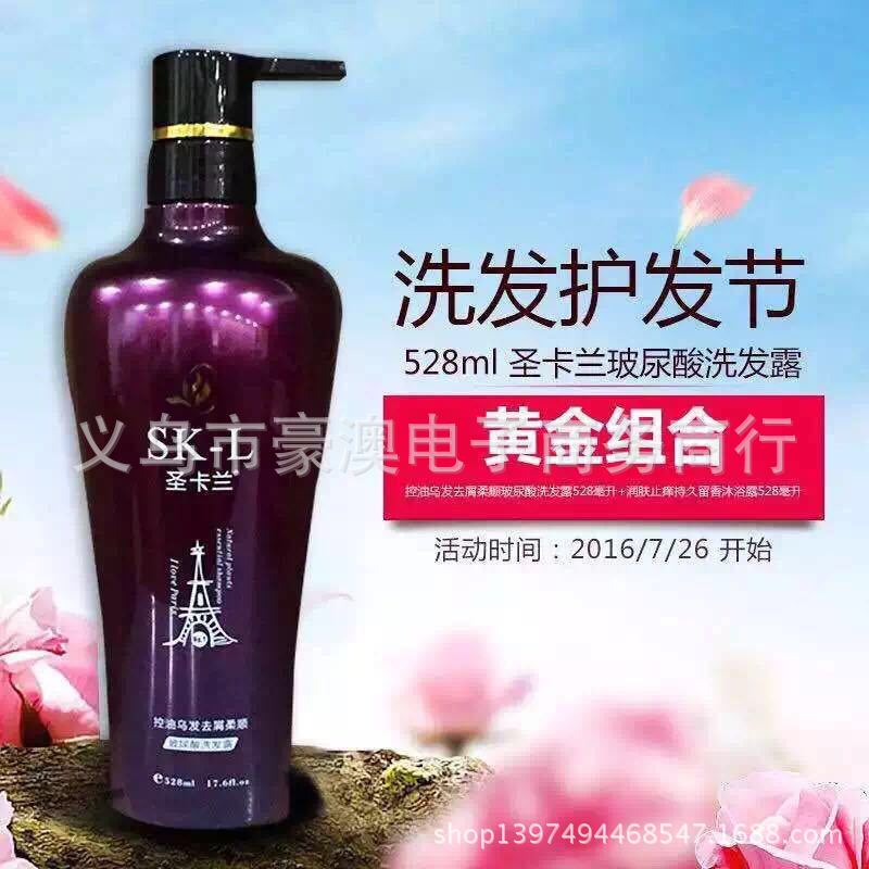 正品 聖卡蘭中華神 洗玻尿酸組合套裝控油洗發水潤膚止癢 沐浴露批發・進口・工廠・代買・代購
