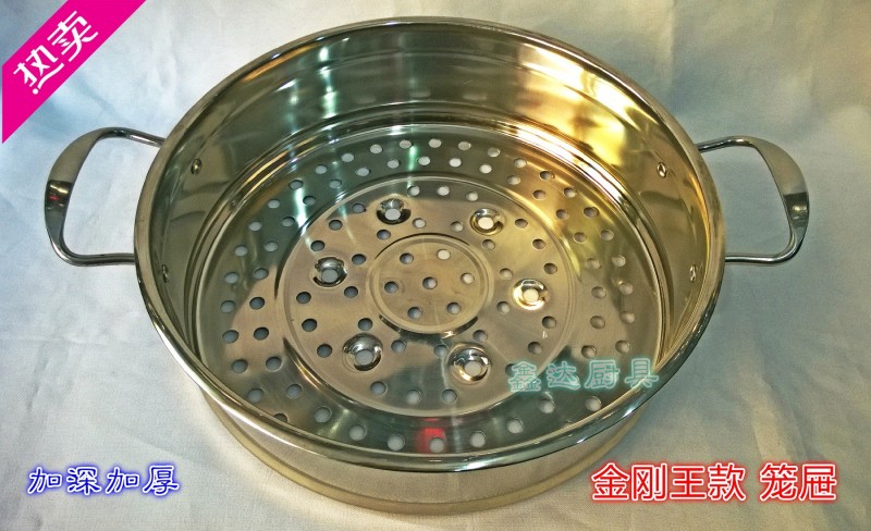 廠價批發 精品不銹鋼蒸籠 金剛王款 加深加厚  籠屜 32CM批發・進口・工廠・代買・代購