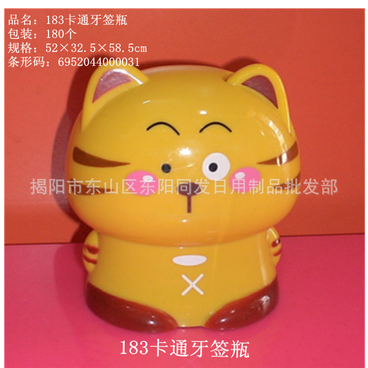 牙簽座 183卡通牙簽瓶 牙簽筒工廠,批發,進口,代購