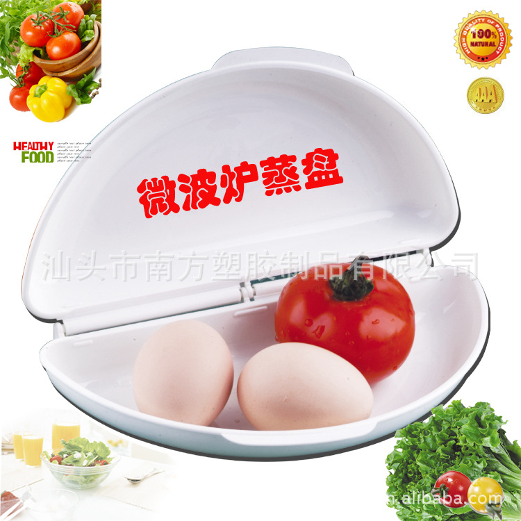 廠傢直供微波爐蒸盤 微波蒸盤蒸籠 微波爐蒸盤批發工廠,批發,進口,代購