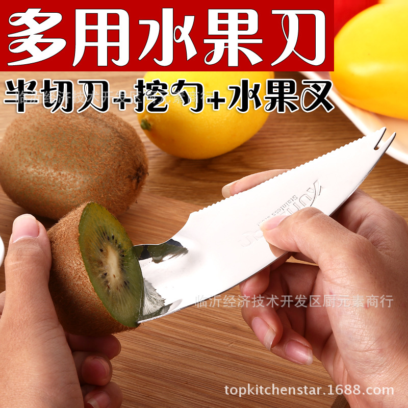 不銹鋼304奇異果刀 獼猴桃挖勺器猴桃切半挖勺子切蛋器水果刀批發・進口・工廠・代買・代購
