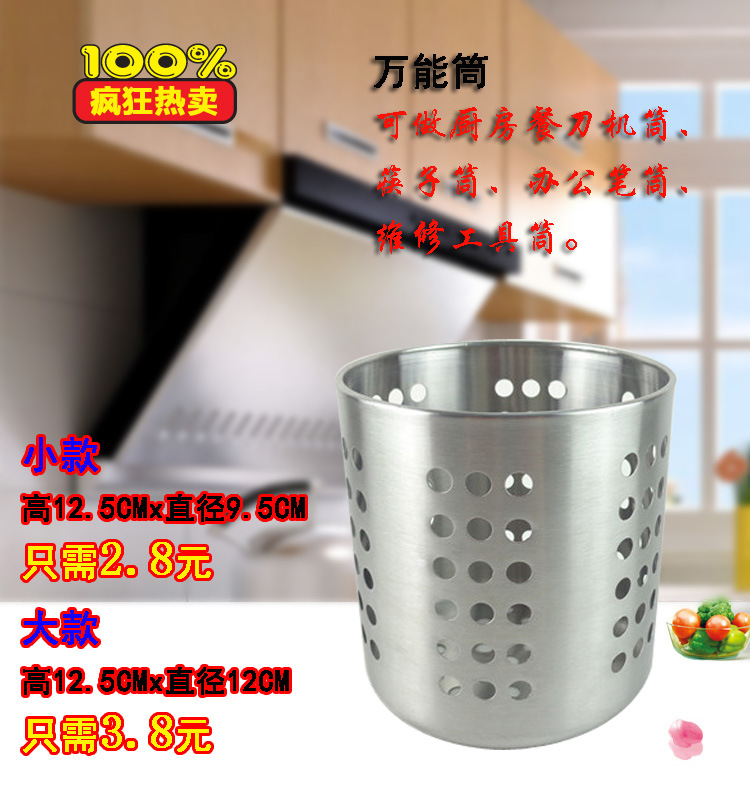 萬能廚房工具加厚超耐用不銹鋼餐具筷子筒工廠,批發,進口,代購