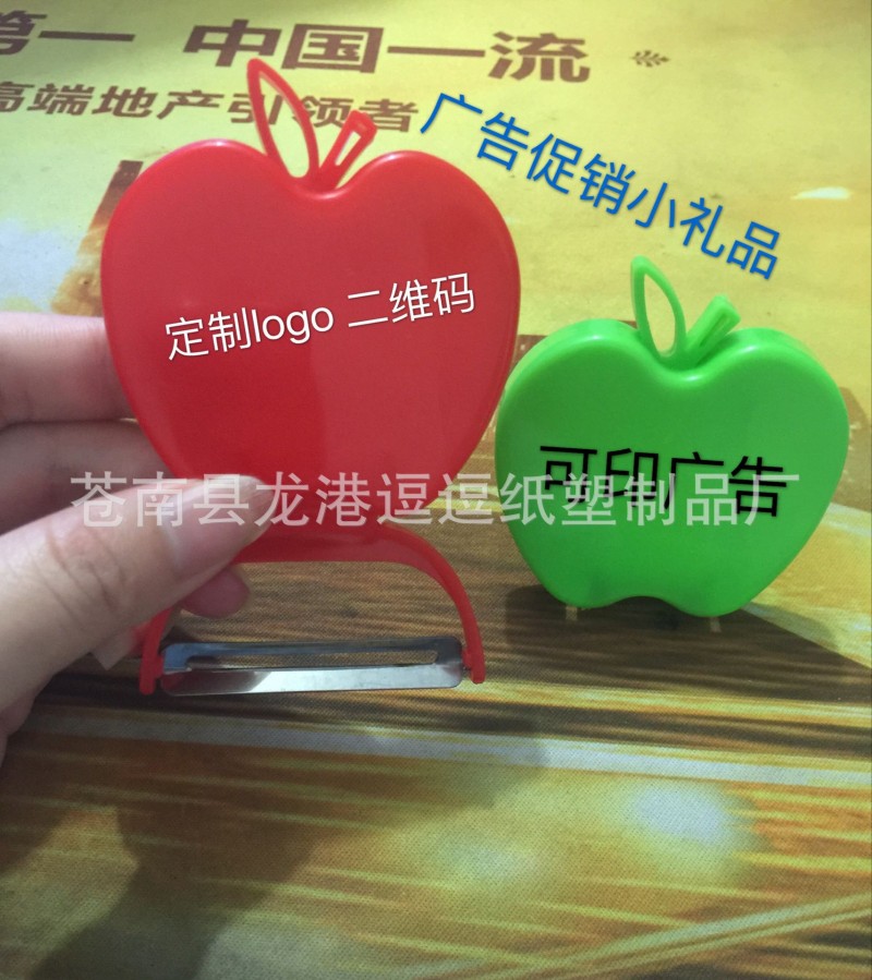 折疊削皮器廣告蘋果削皮器創意促銷活動商務禮品定製印LOGO二維碼批發・進口・工廠・代買・代購