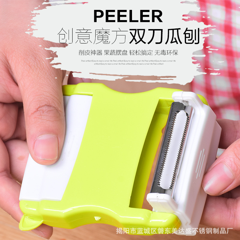 美達盛廚房創意小工具可伸縮多功能果蔬削皮器水果削皮刨絲刀批發・進口・工廠・代買・代購