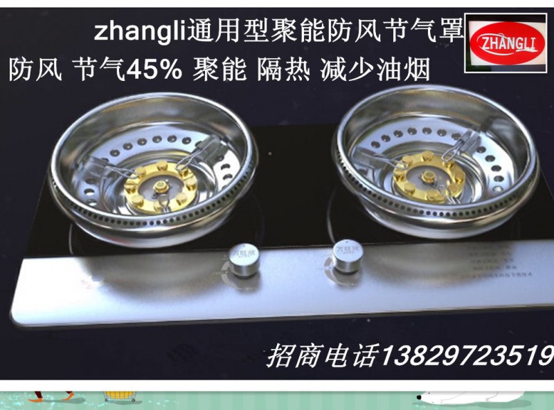 2016跑江湖熱銷雙層防風不銹鋼聚能/聚熱煤氣灶節氣罩防風圈爐架批發・進口・工廠・代買・代購
