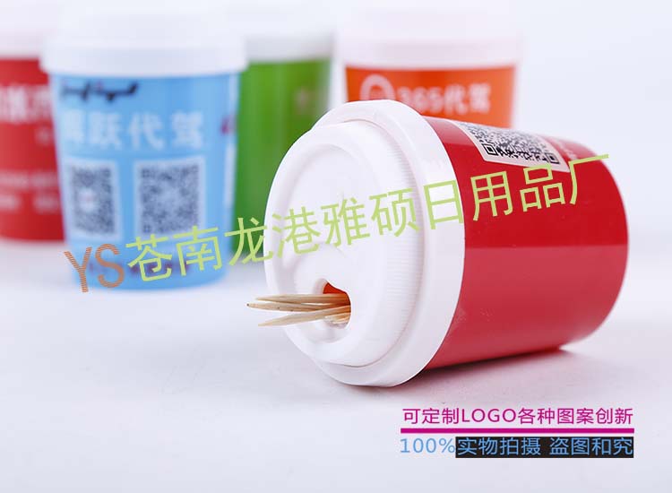 定製 廣告牙簽筒 創意牙簽盒 塑料禮品牙簽罐 可批發可印刷LOGO工廠,批發,進口,代購