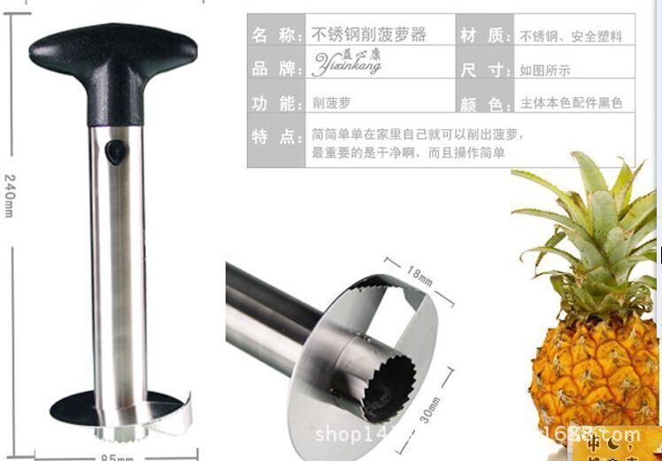 不銹鋼菠蘿刀 切水果器 菠蘿抽心器去皮器  盒裝190工廠,批發,進口,代購