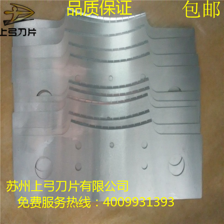 廠傢非標訂製 瓶蓋切環機刀片 切瓶蓋刀片  免費熱線4009931393批發・進口・工廠・代買・代購