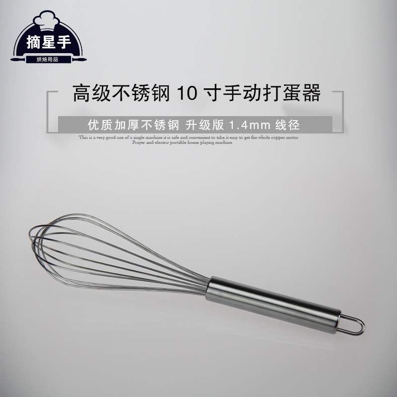 摘星手烘焙工具廚房手動打蛋器 手持不銹鋼攪拌器攪蛋棒打雞蛋批發・進口・工廠・代買・代購