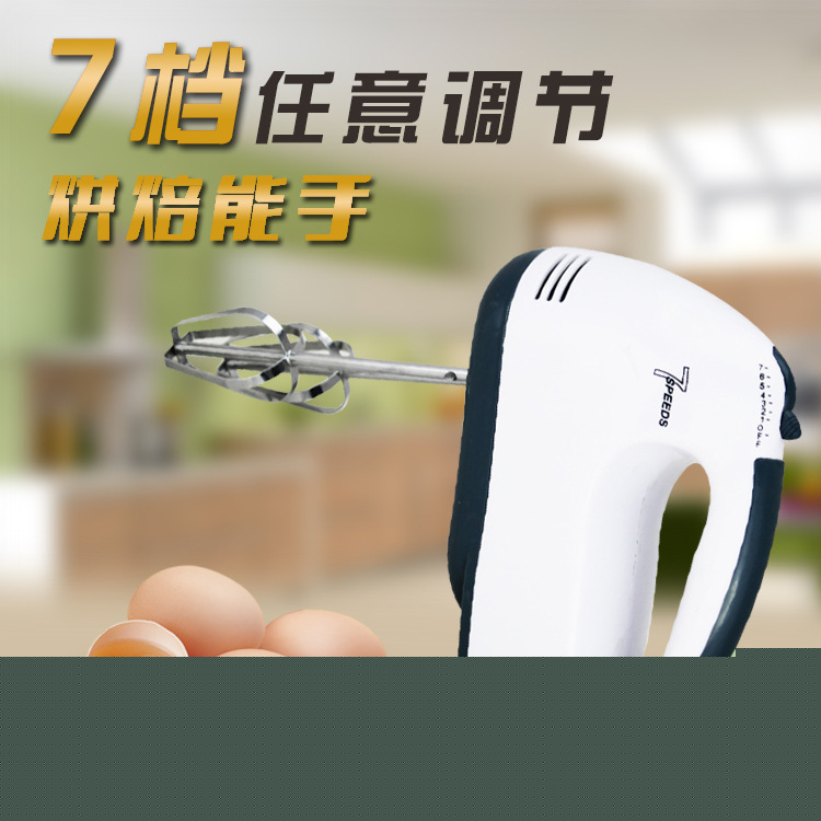 廠傢直銷 電動打蛋器250W大功率打蛋機 手持傢用打蛋器hand mixer工廠,批發,進口,代購