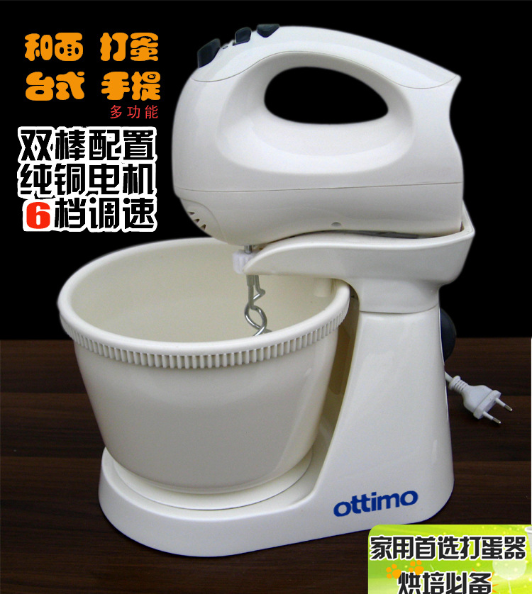 出口歐洲電動臺式打蛋器 打蛋機 攪拌機 和麵機 6檔手持打蛋 包郵工廠,批發,進口,代購