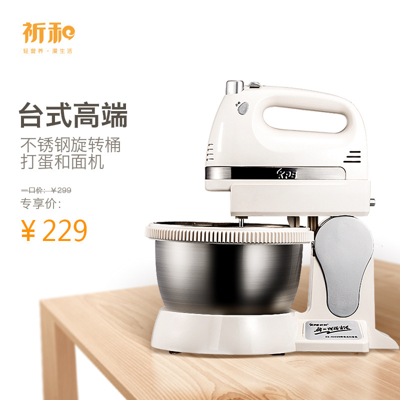 祈和 ks-938N電動打蛋器 臺式打蛋機 傢用不銹鋼桶 350W可和麵工廠,批發,進口,代購