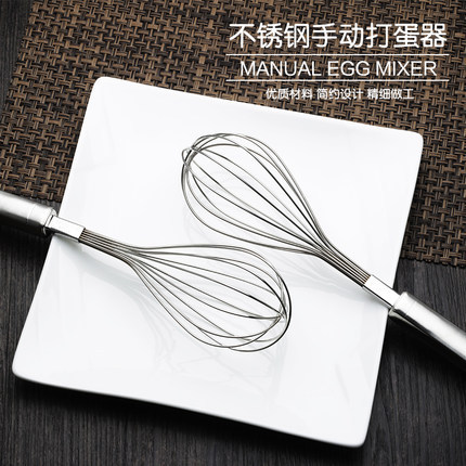 優質手動不銹鋼打蛋器 傢用打蛋棒 攪拌器 不銹鋼方柄大號打蛋器批發・進口・工廠・代買・代購