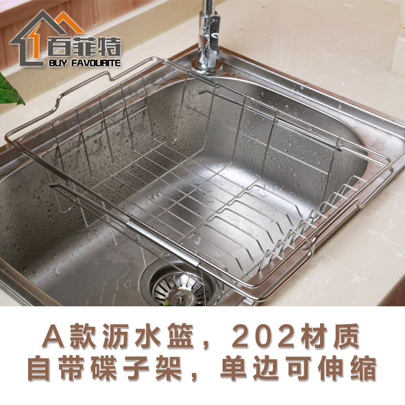 A款202不銹鋼可伸縮多功能瀝水籃水槽洗菜籃碗碟架碗盤置物架工廠,批發,進口,代購