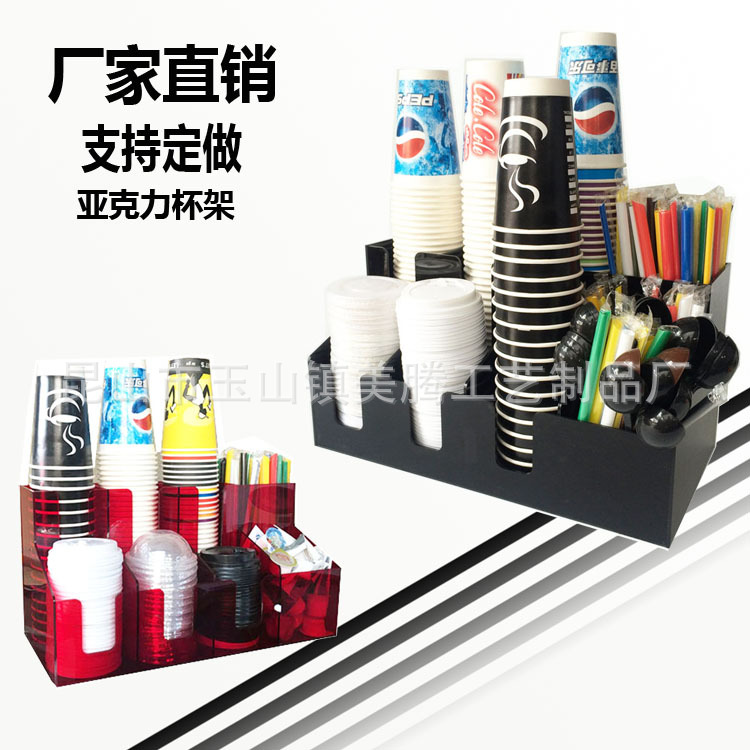 亞克力 咖啡一次性 紙杯架取 分杯器收納盒杯套蓋吸管紙巾盒酒架工廠,批發,進口,代購