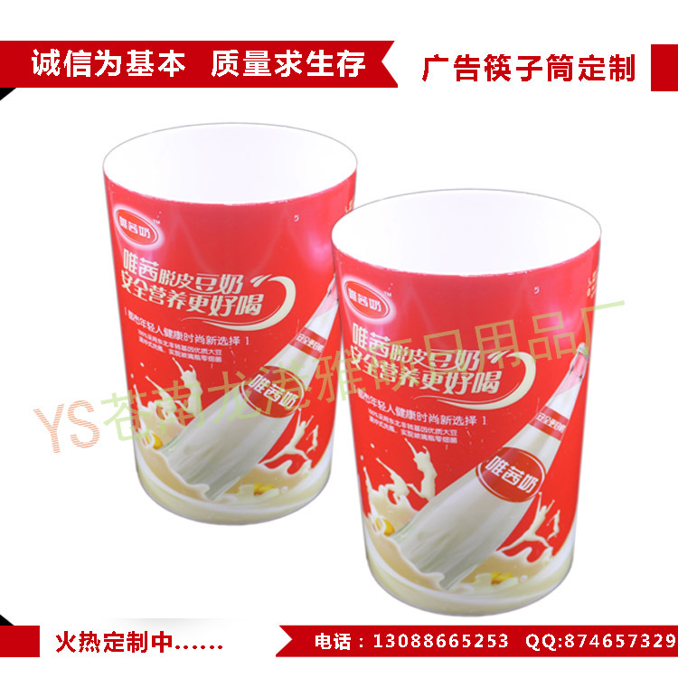 定製 廣告筷子筒 豆奶筷子筒 設計LOGO圖案筷子筒 廠傢直銷筷子筒工廠,批發,進口,代購