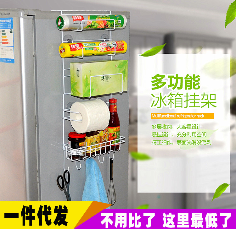 【一件代發】多功能冰箱掛架 保鮮膜紙巾冰箱側壁傢用收納置物架工廠,批發,進口,代購