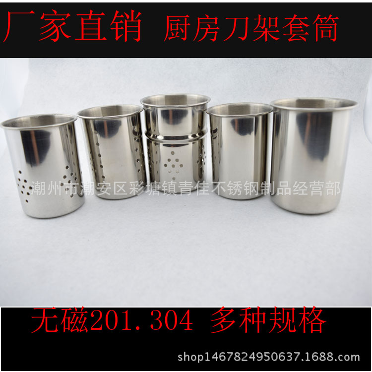 廚房置物架專用不銹鋼304筷子杯 筷子筒 漏水杯 瀝水筒 瀝水杯工廠,批發,進口,代購