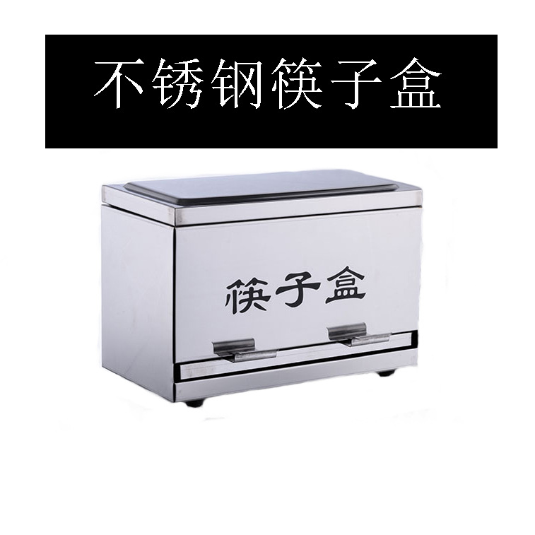 不銹鋼筷子盒不帶電 廠傢直銷批發酒店飯店餐廳傢用消毒筷子籠筒工廠,批發,進口,代購