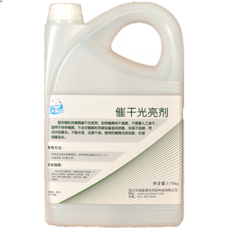 【廠傢直銷】餐具催乾光亮劑（4加侖裝)光亮劑 催乾及 清潔用品廠工廠,批發,進口,代購
