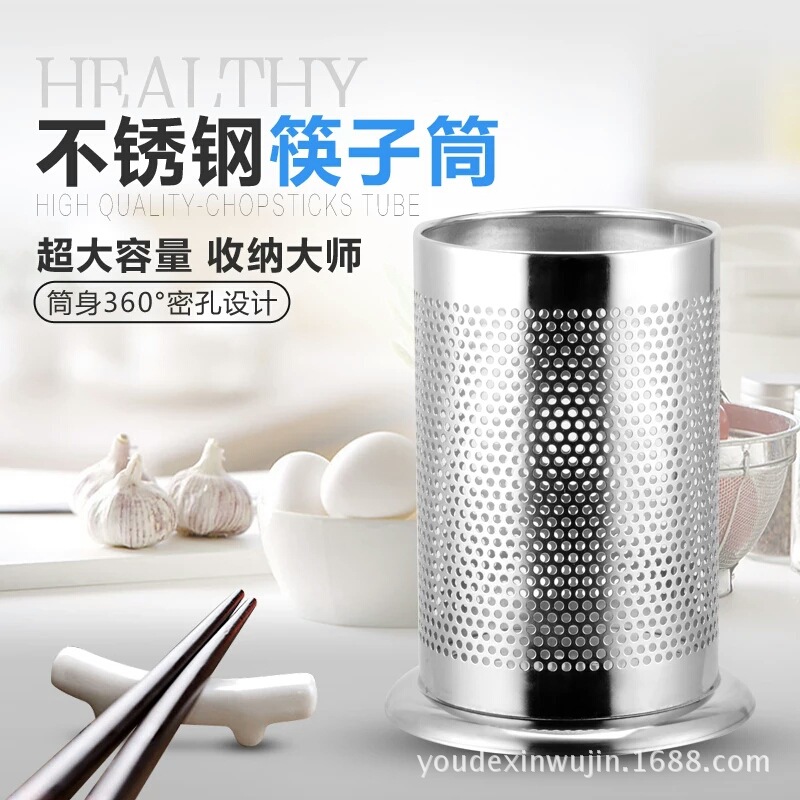 不銹鋼廚房筷子筒套裝葉滴密沖孔筷子籠筷子架餐具筒廚房置物架工廠,批發,進口,代購