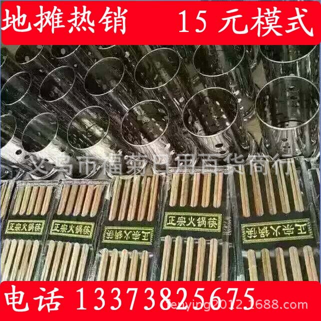 不銹鋼筷筒江湖地攤、15元模式，一個筒送2包筷子、火爆火爆工廠,批發,進口,代購