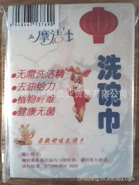 高級生態滅菌《洗碗巾》批發・進口・工廠・代買・代購