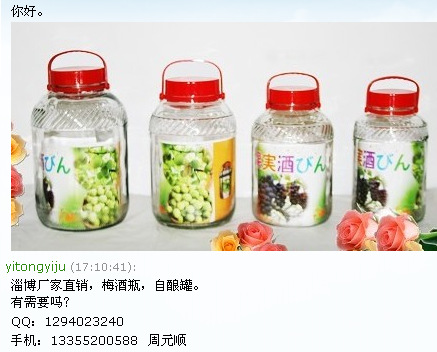 淄博易通 梅酒瓶 2L梅酒瓶 專業生產 麻繩工藝品玻璃電鍍雕刻工廠,批發,進口,代購
