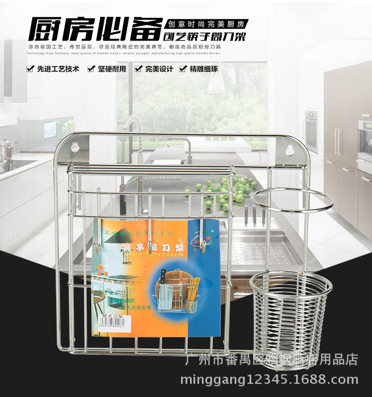 多功能加粗線不銹鋼刀架刀座筷子筒掛鉤創意廚房置物架用品批發工廠,批發,進口,代購
