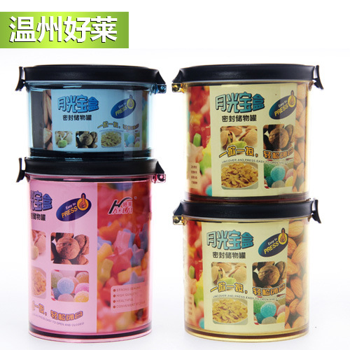 塑料密封罐收納罐易扣罐奶粉罐儲物食品保鮮罐圓型四件套 可定製批發・進口・工廠・代買・代購