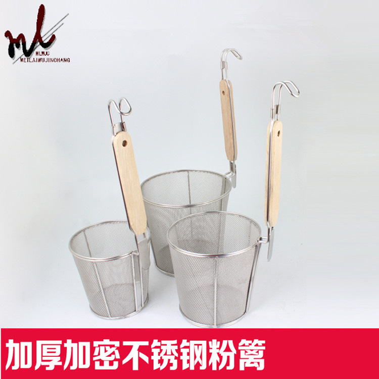 不銹鋼木柄粉籬 粉絲漏勺 麻辣燙米線粉籬 沖孔粉籬 網漏可掛式工廠,批發,進口,代購
