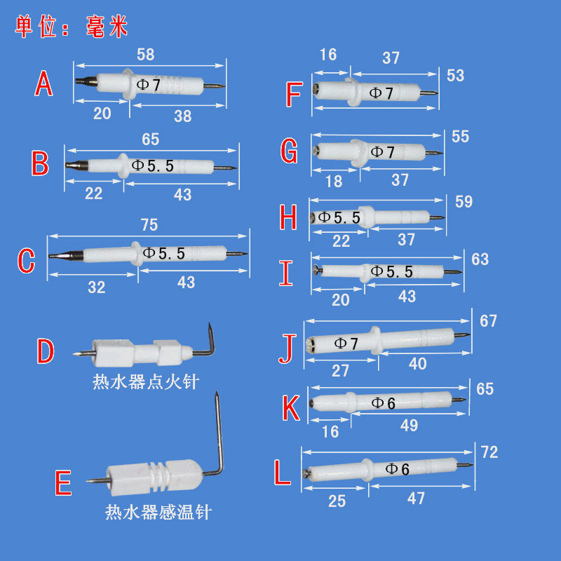 燃氣爐點火針 感應針 無帶線批發・進口・工廠・代買・代購