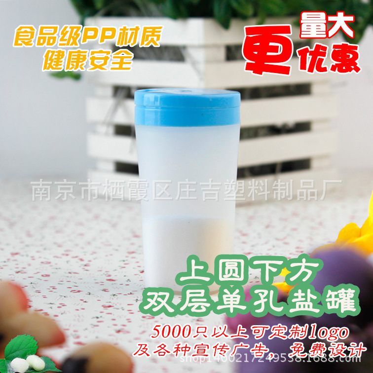 【廠傢生產】鹽罐 上圓下方限量調味罐  限鹽罐 牙簽罐、鹽罐批發・進口・工廠・代買・代購