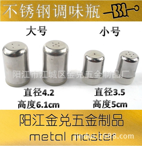 調味瓶，調味工具，胡椒瓶，鹽瓶，調味搖瓶，不銹鋼調味瓶工廠,批發,進口,代購